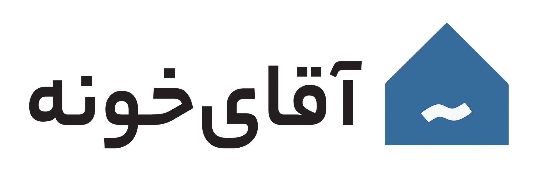 آقای خونه